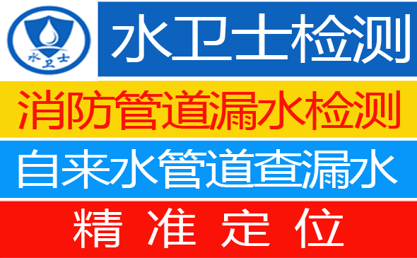 福清暗管漏水检测